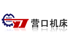 營口機床-新凱元伙伴
